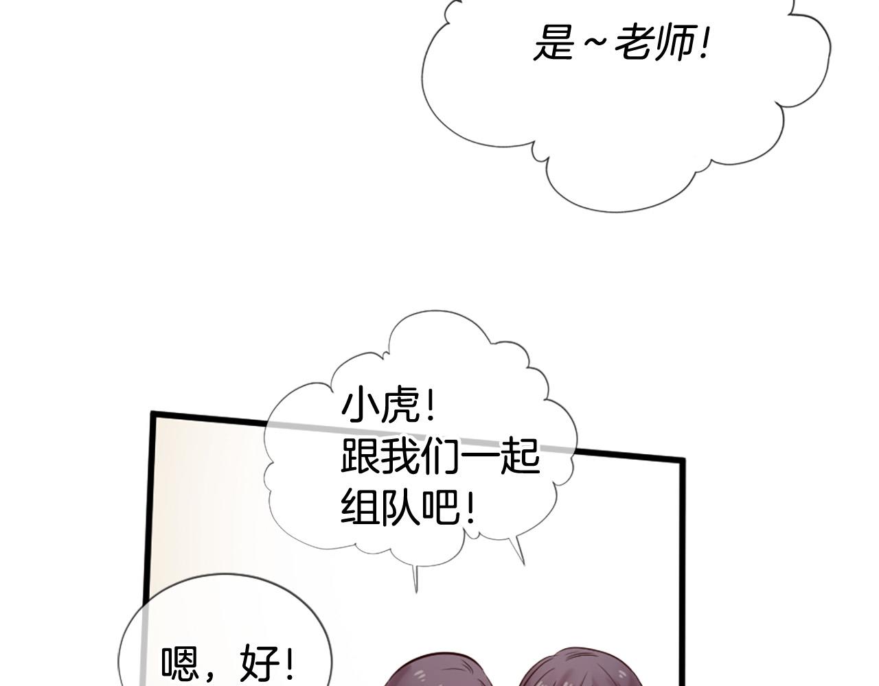 第28话 英雄救美1