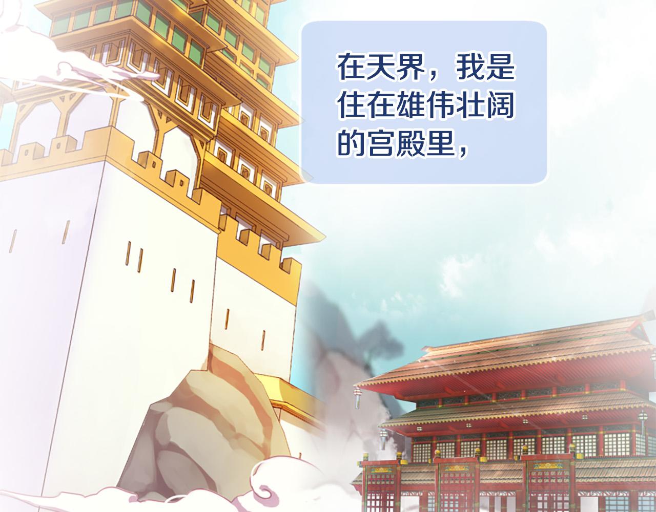 第26话 我家很有钱？1