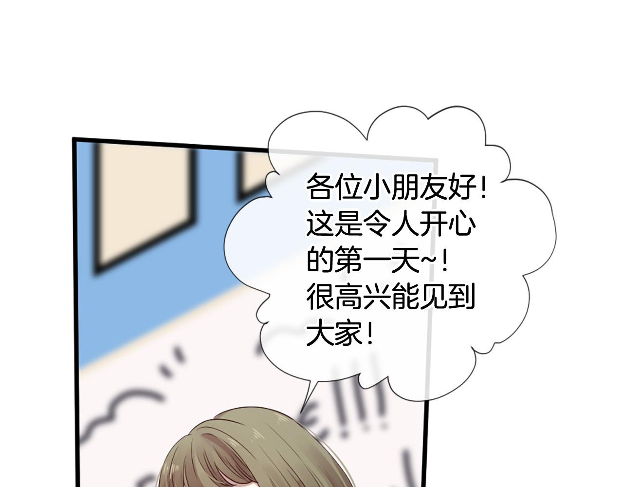 第27话 去幼儿园的第一天2