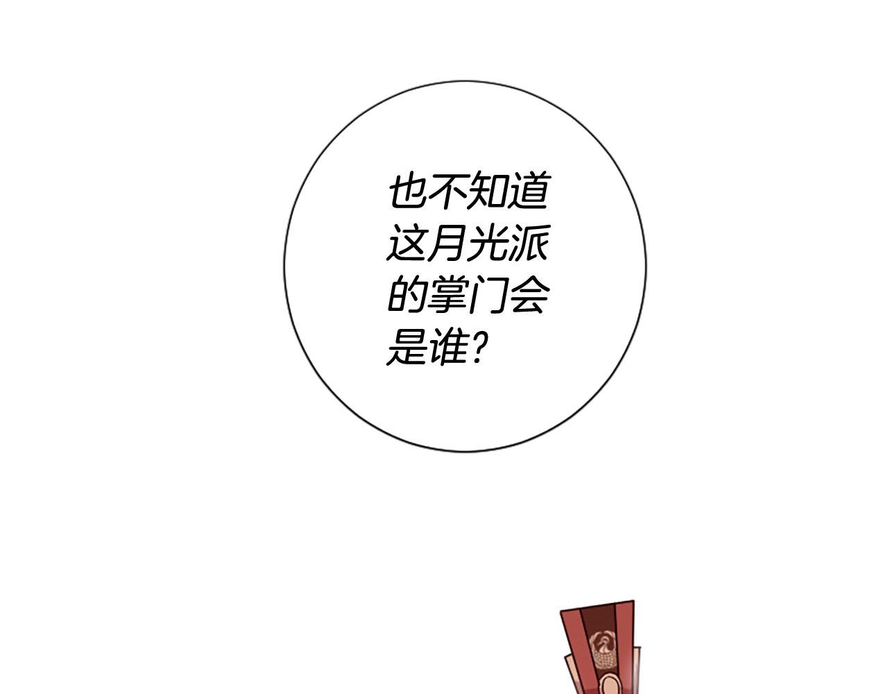 第13话 阶级矛盾3