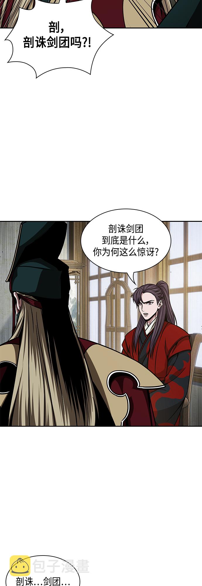 123. 第45章 走入陷阱（2）3