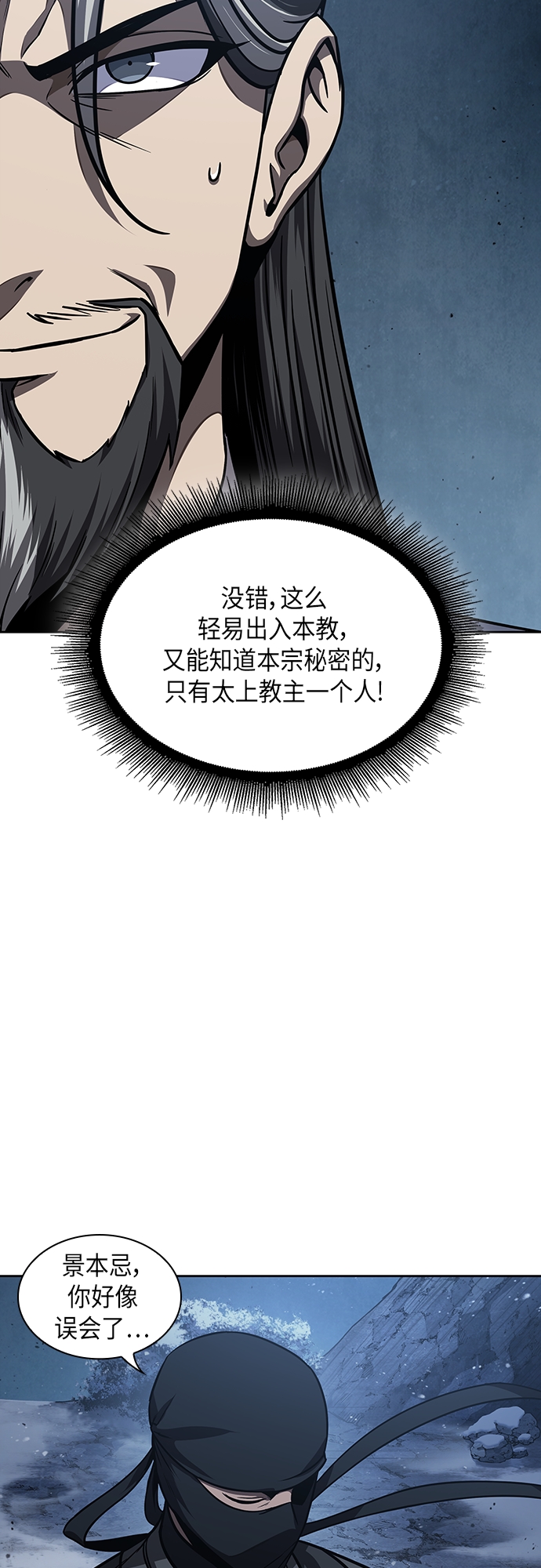 118. 第44章 无名（2）2