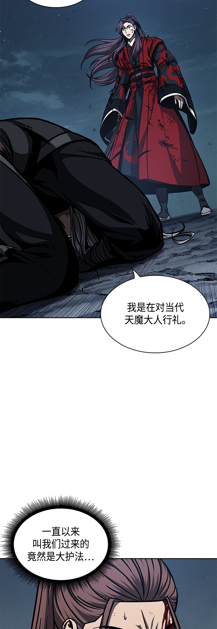 121. 第44章 无名（5）2