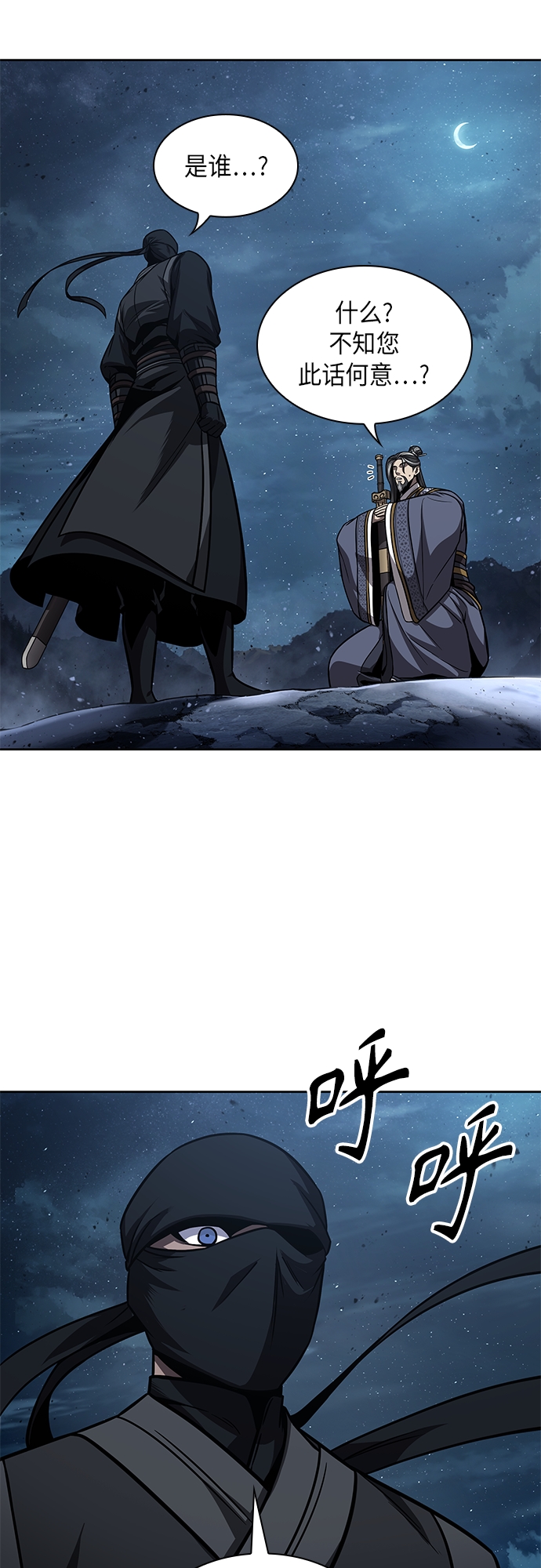 118. 第44章 无名（2）4