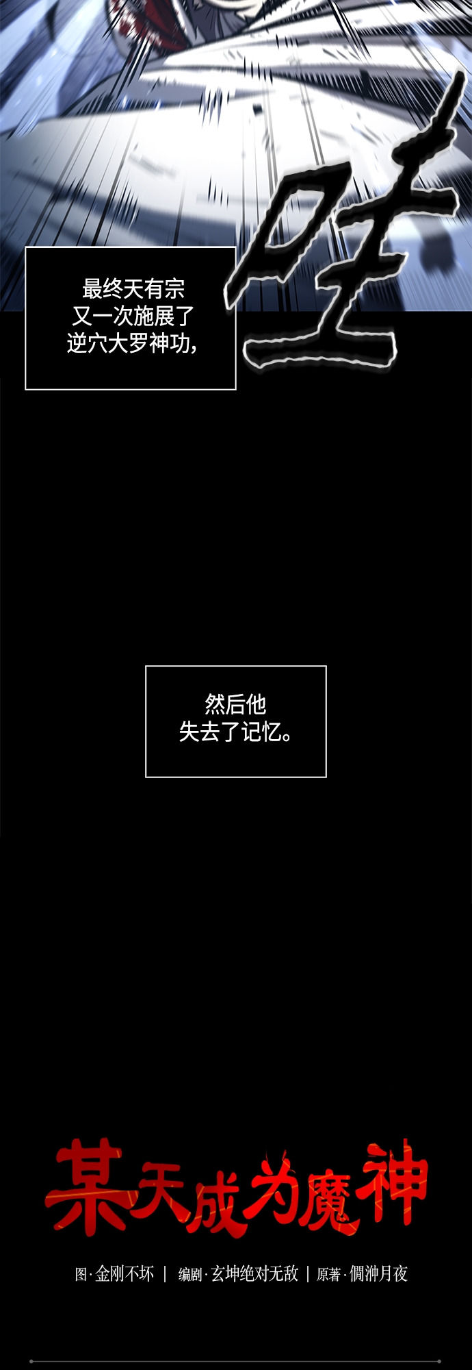 132. 第47章 罪魁祸首（5）2