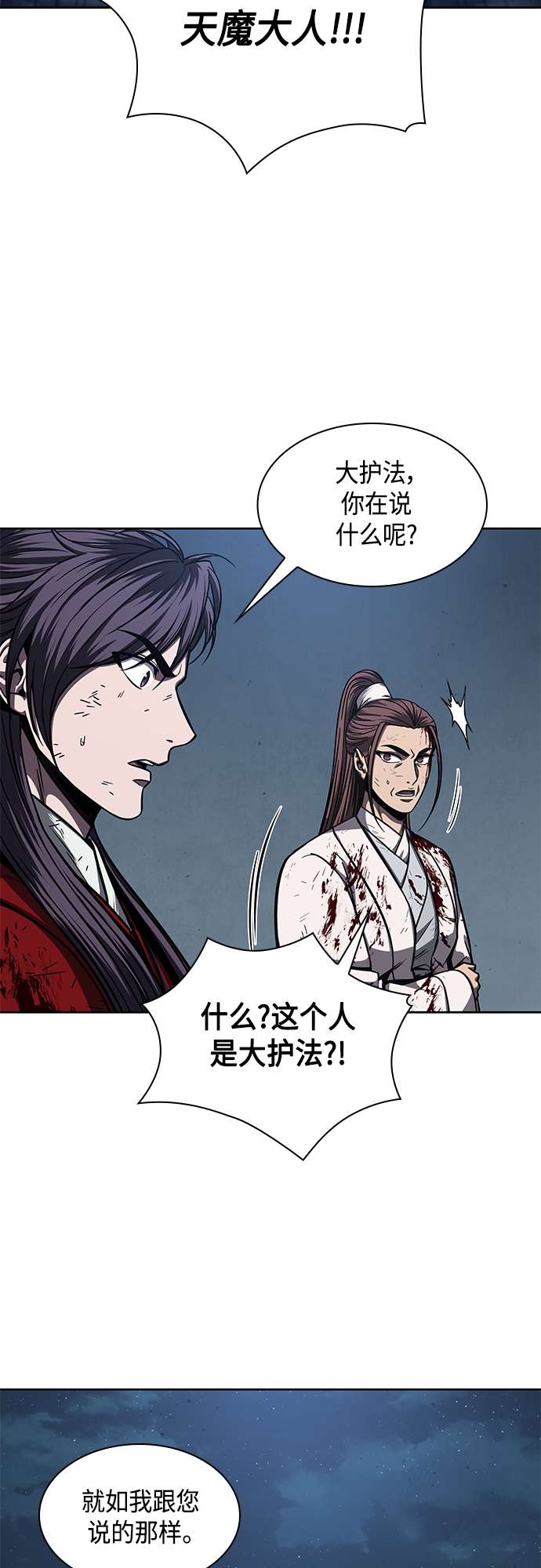 121. 第44章 无名（5）1