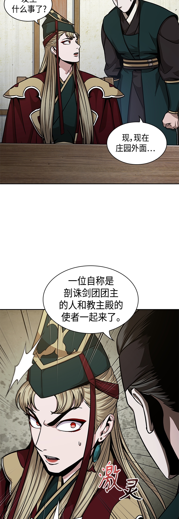 123. 第45章 走入陷阱（2）2