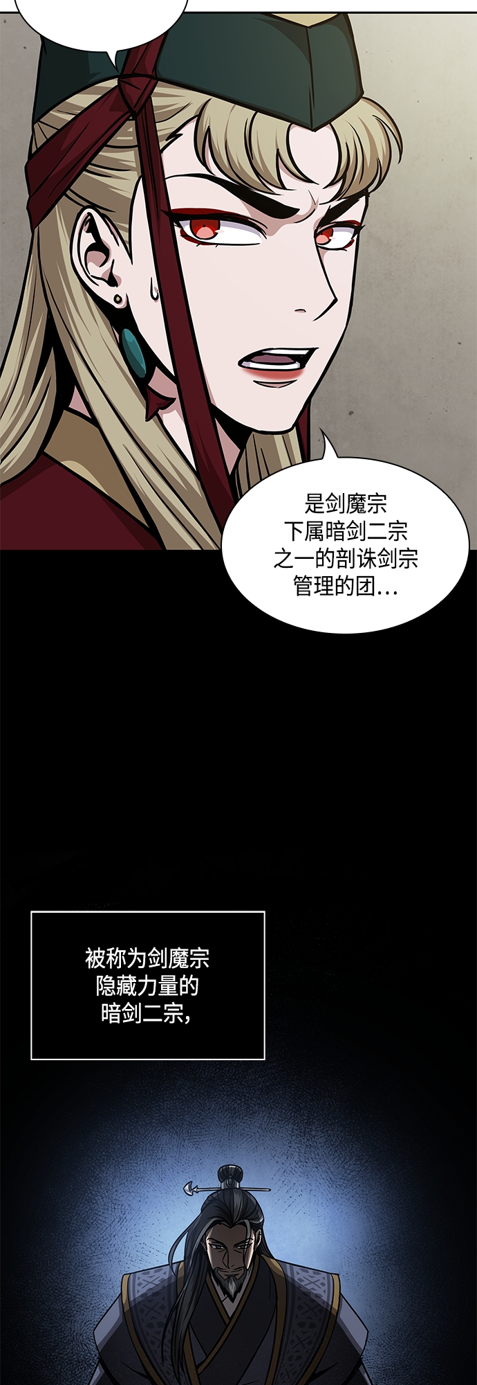 123. 第45章 走入陷阱（2）4