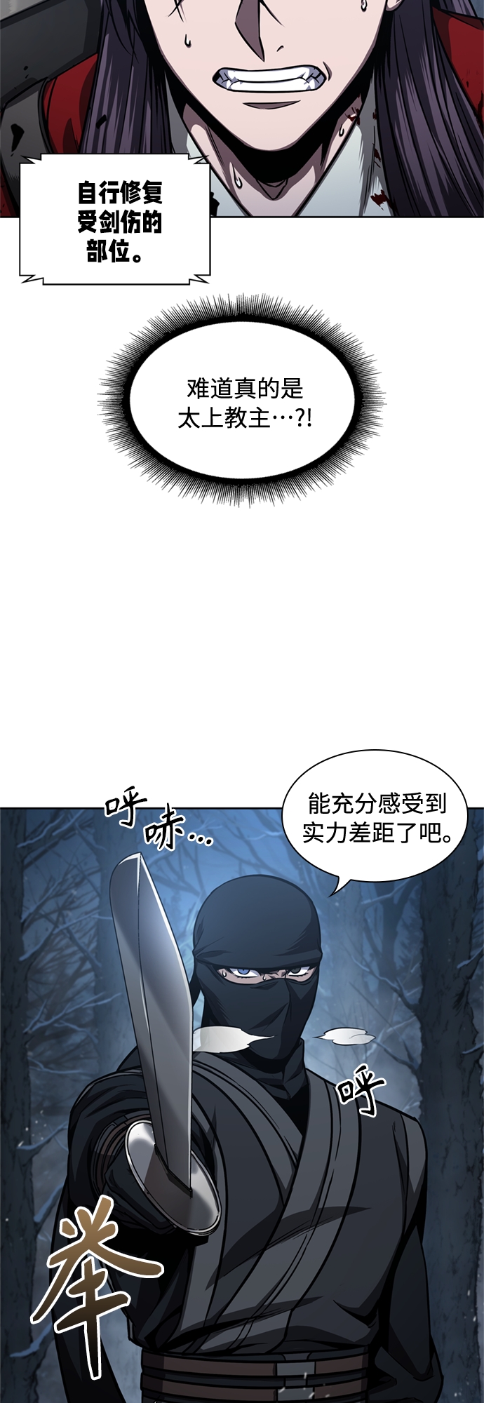 119. 第44章 无名（3）3