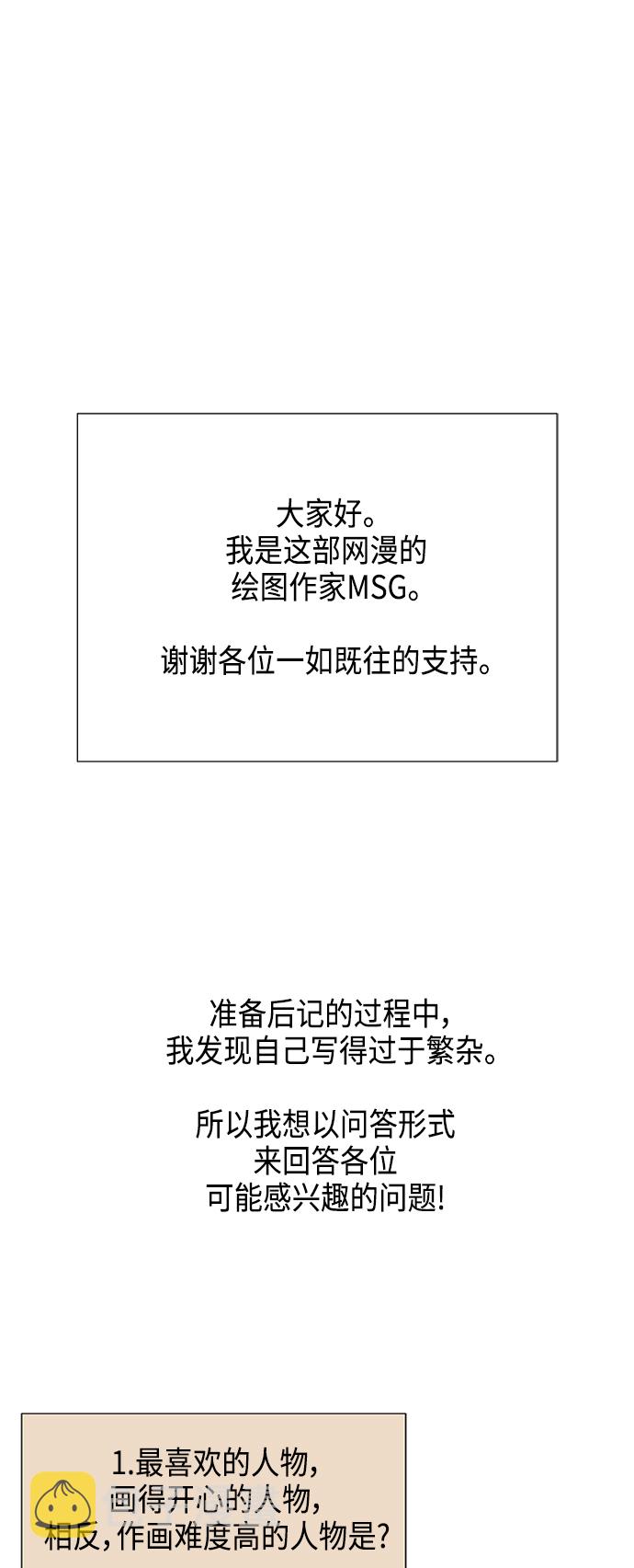 【免费】 后记1