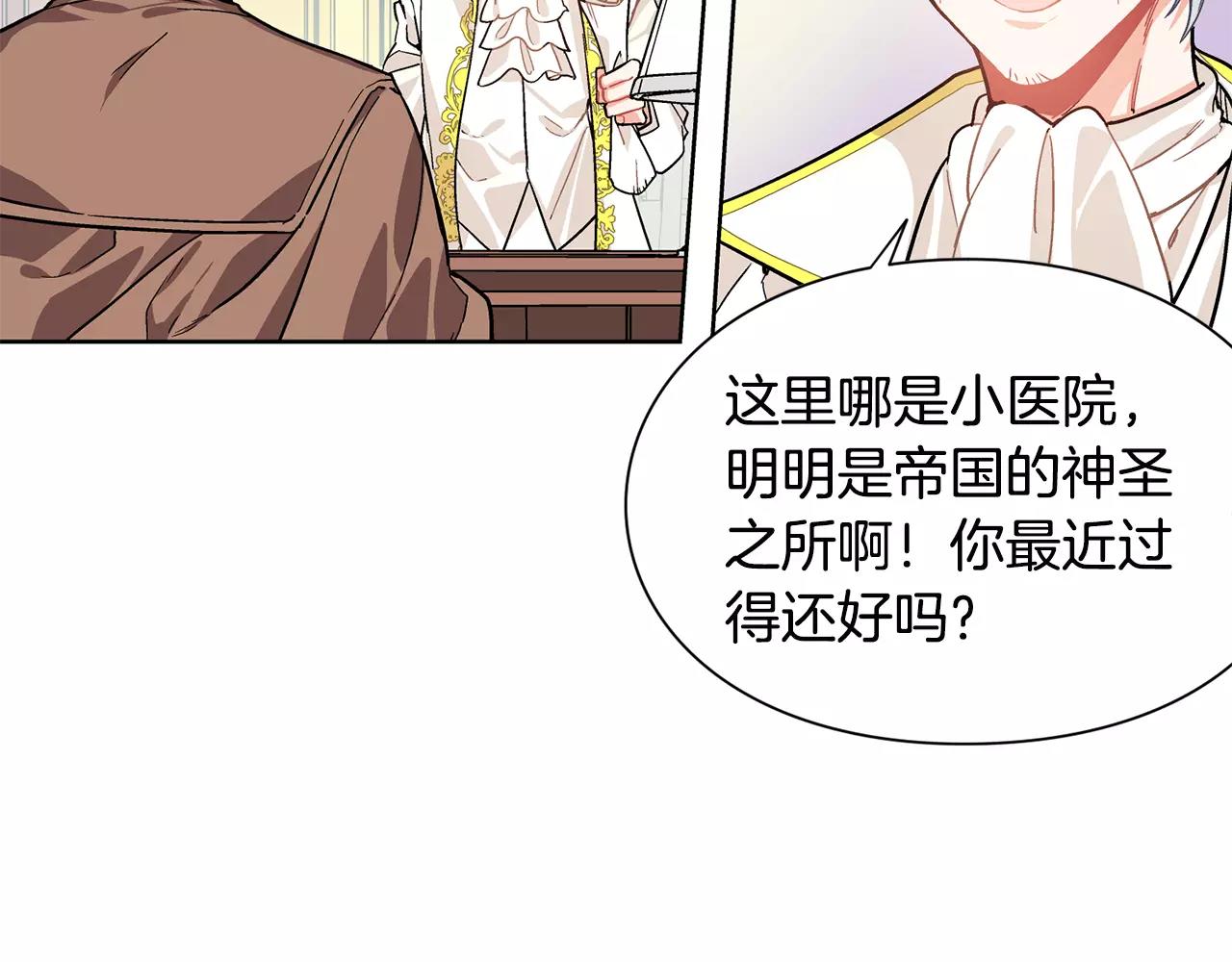 第23话 神秘主刀？3