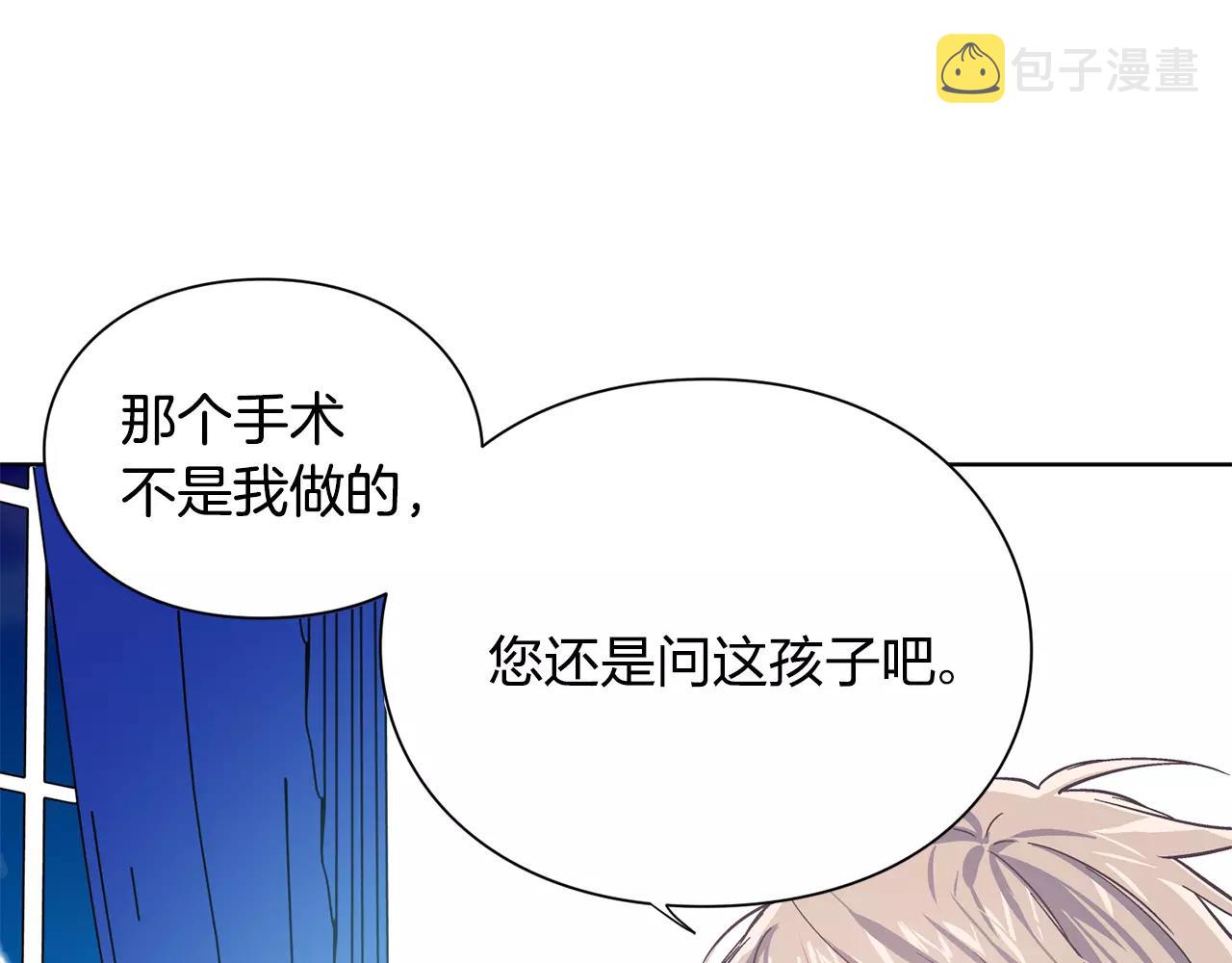 第25话 说瞎话的艺术2