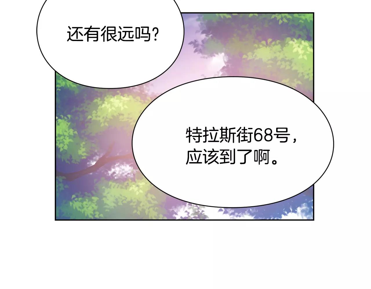 第24话 少爷的过去1