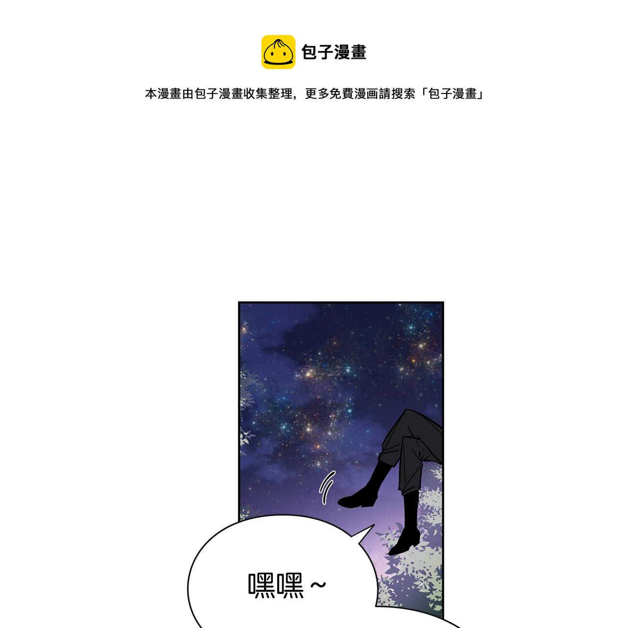 第36话 意外访客0