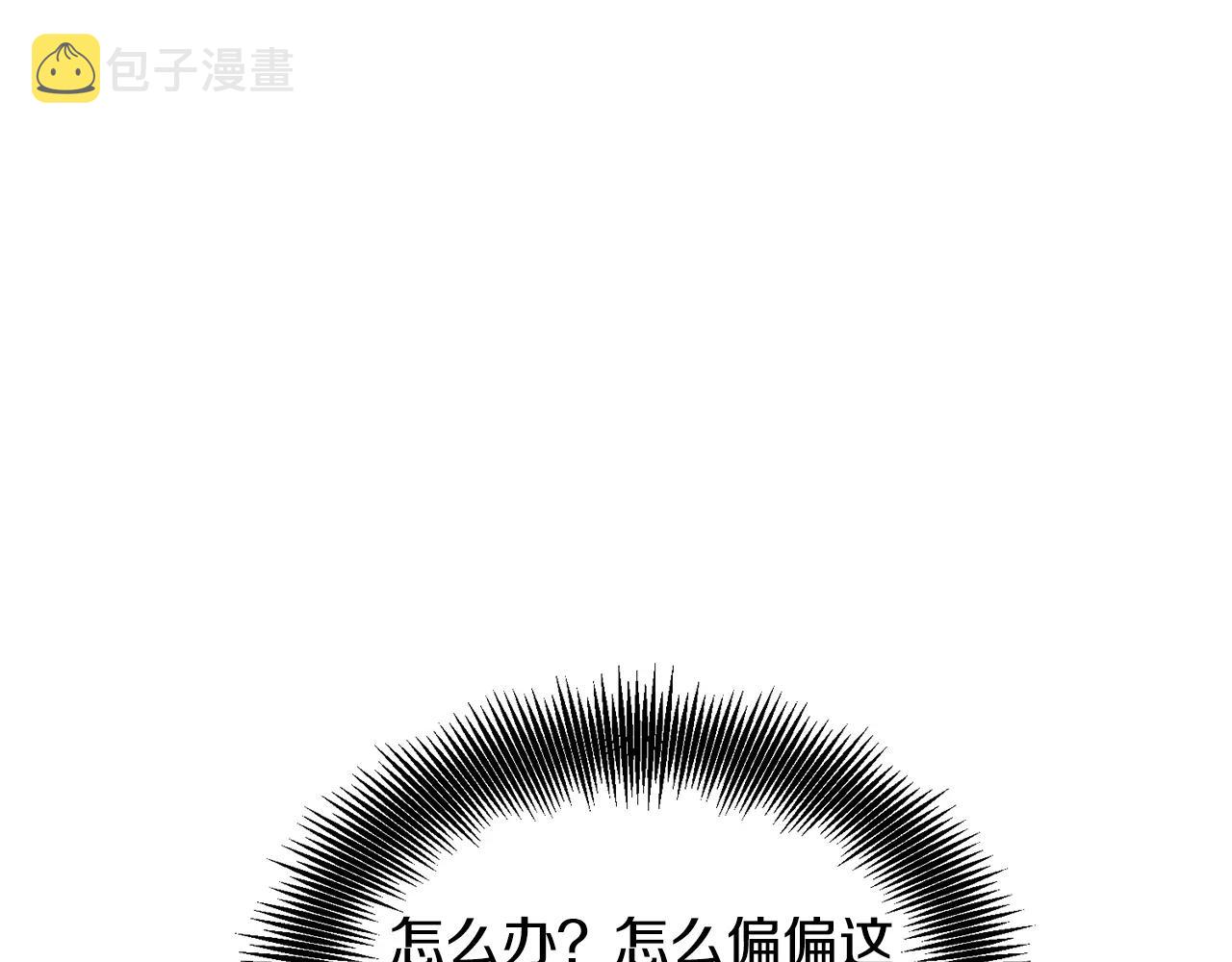 第30话 情敌？！3