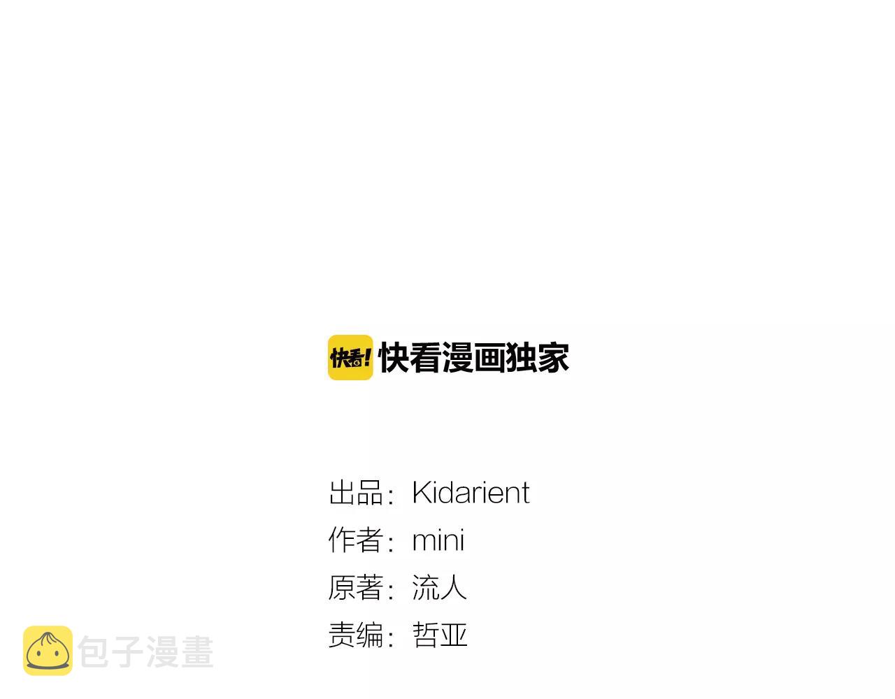 第32话 他的特殊照顾1