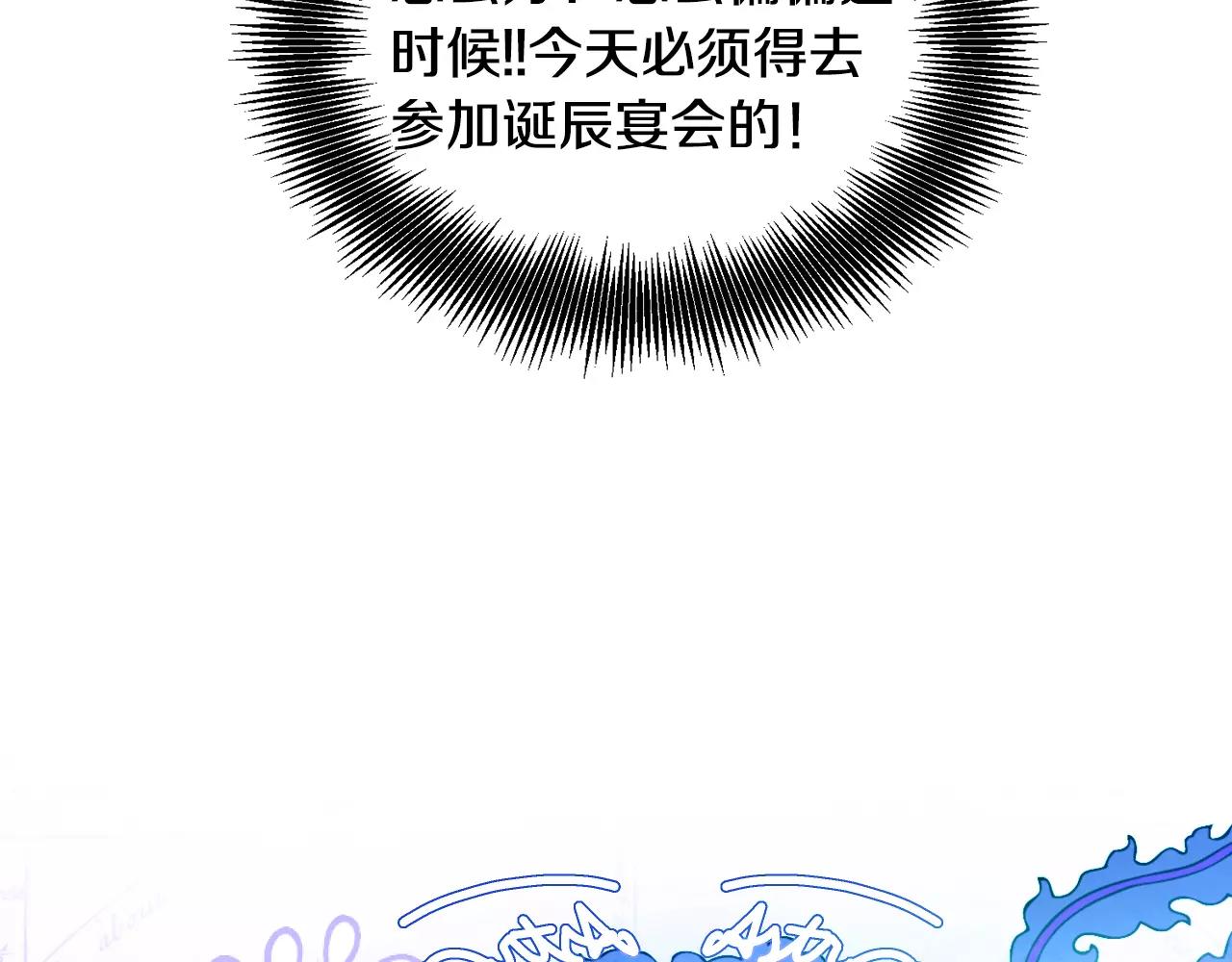 第30话 情敌？！4