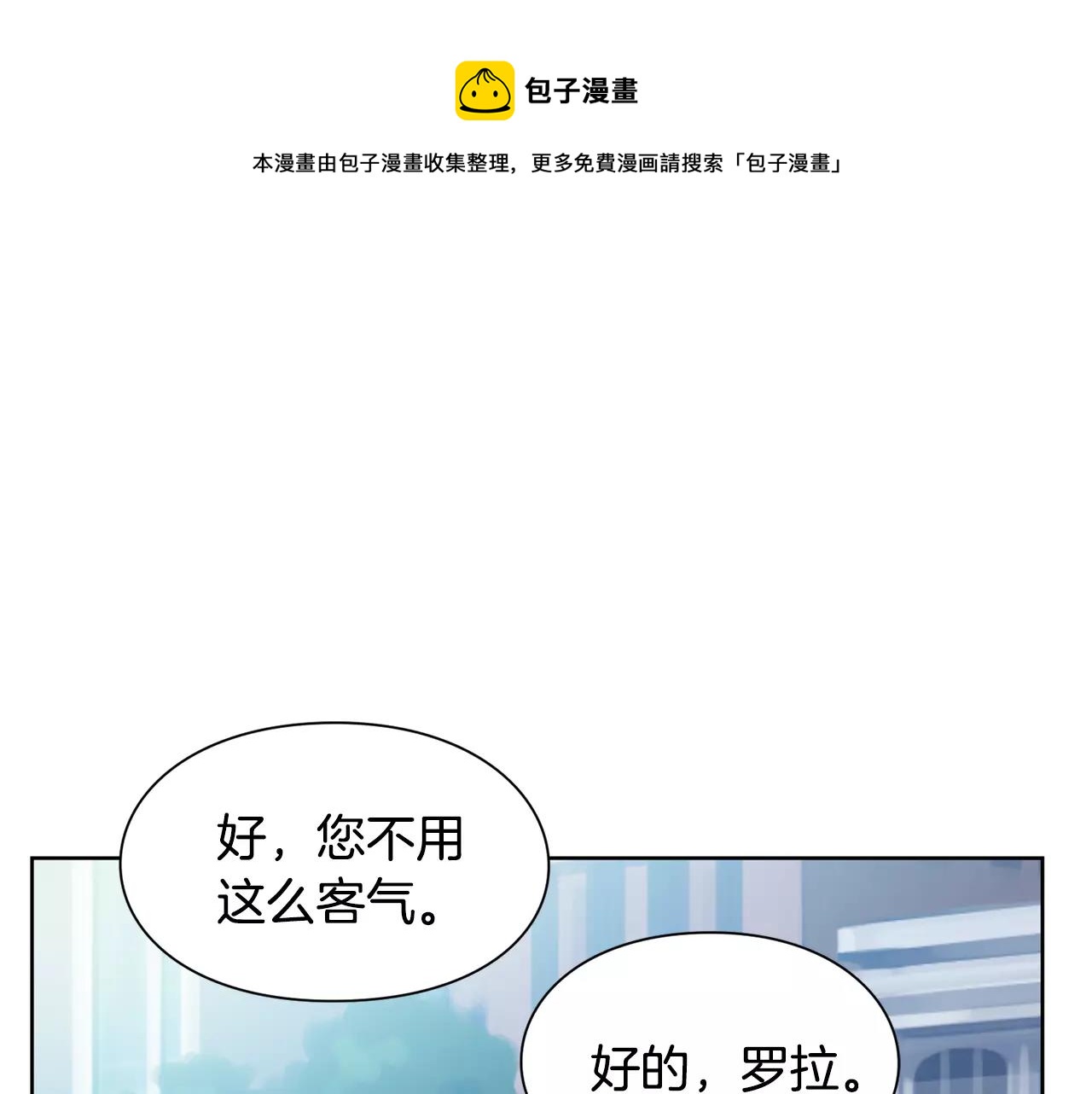 第26话 意外的病人0