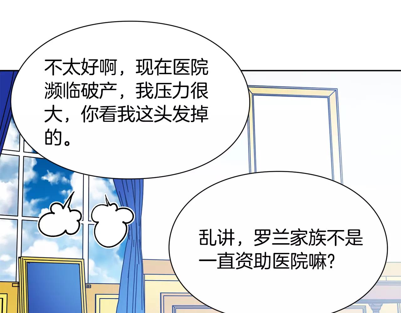 第23话 神秘主刀？4