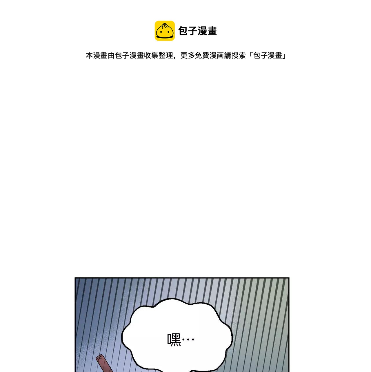 第20话 她好像瘦了？0