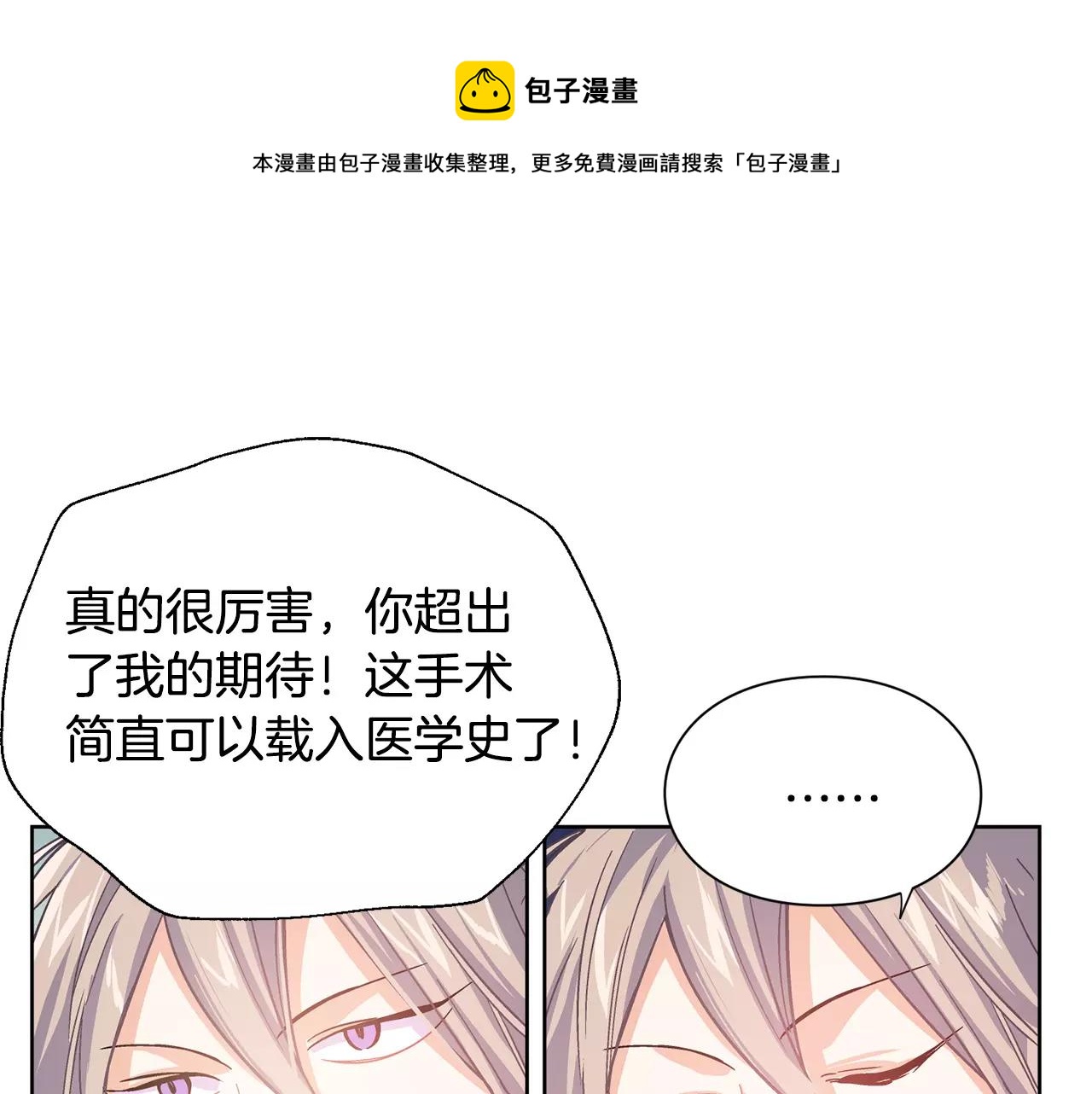 第25话 说瞎话的艺术0