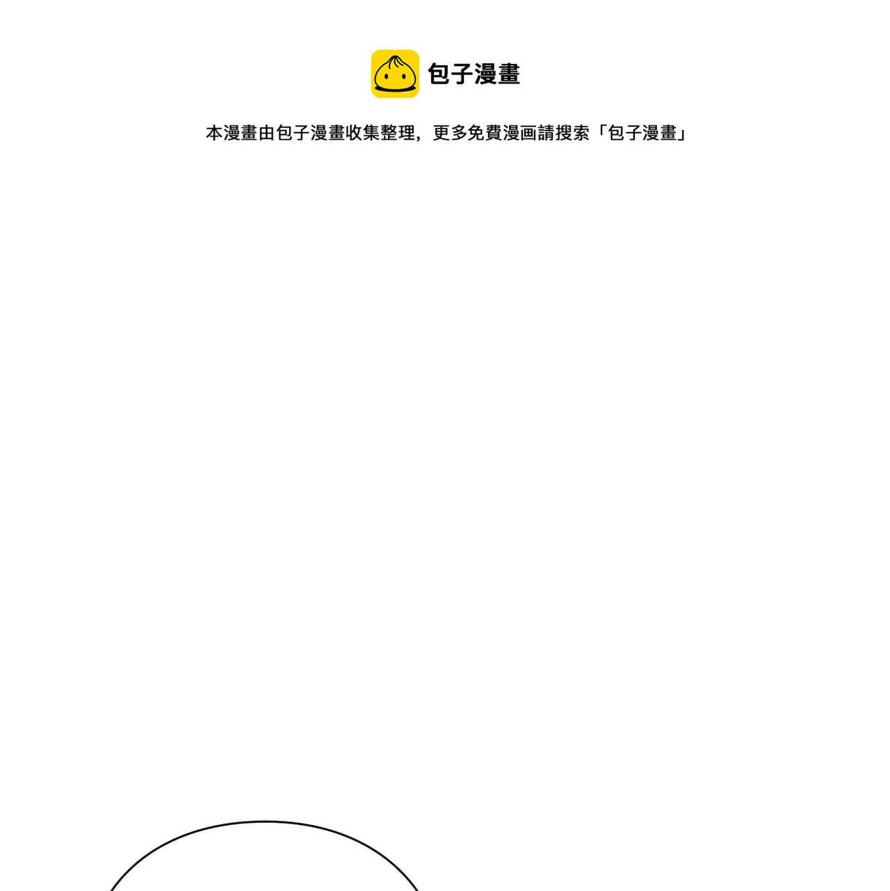 第24话 少爷的过去0