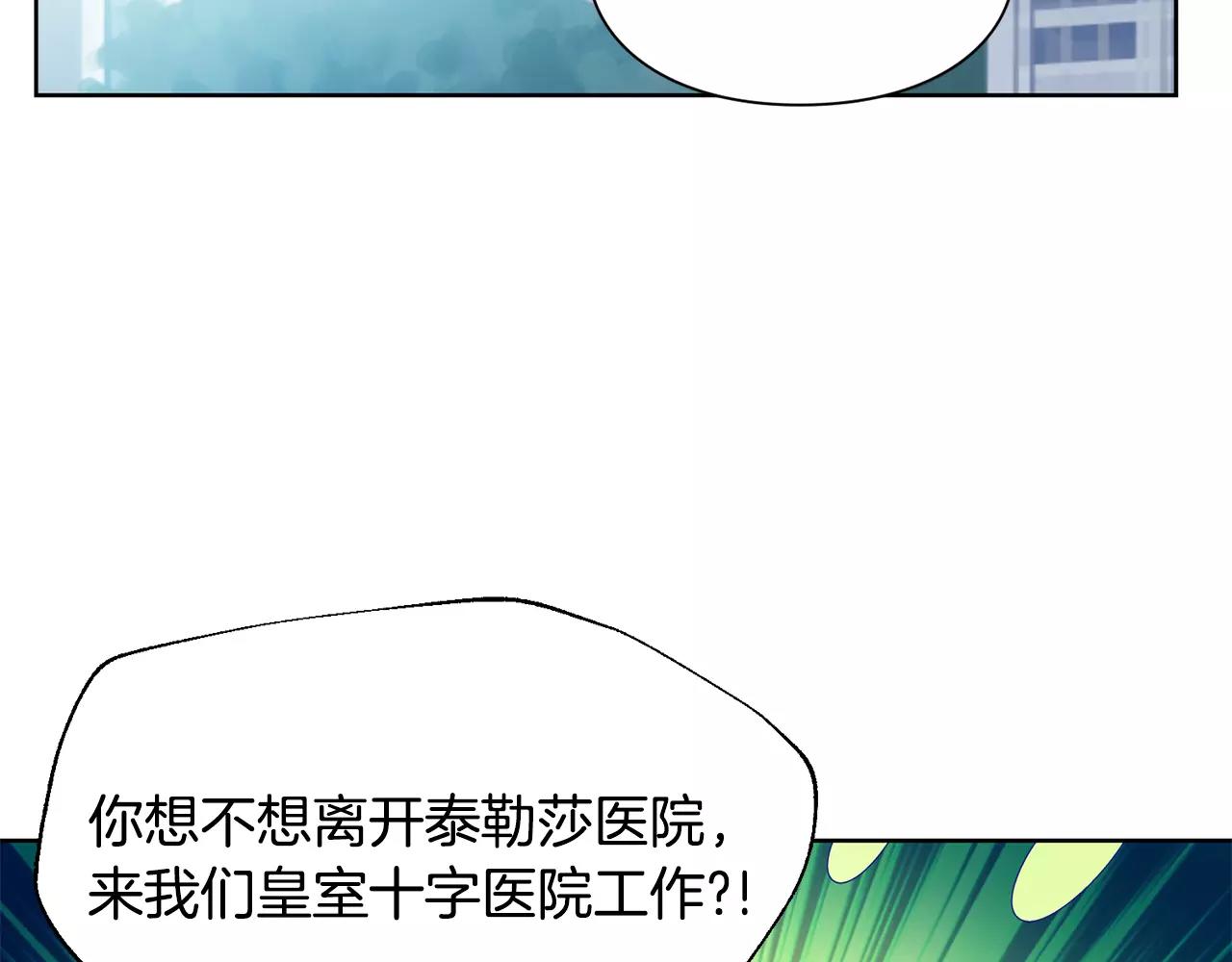 第26话 意外的病人1