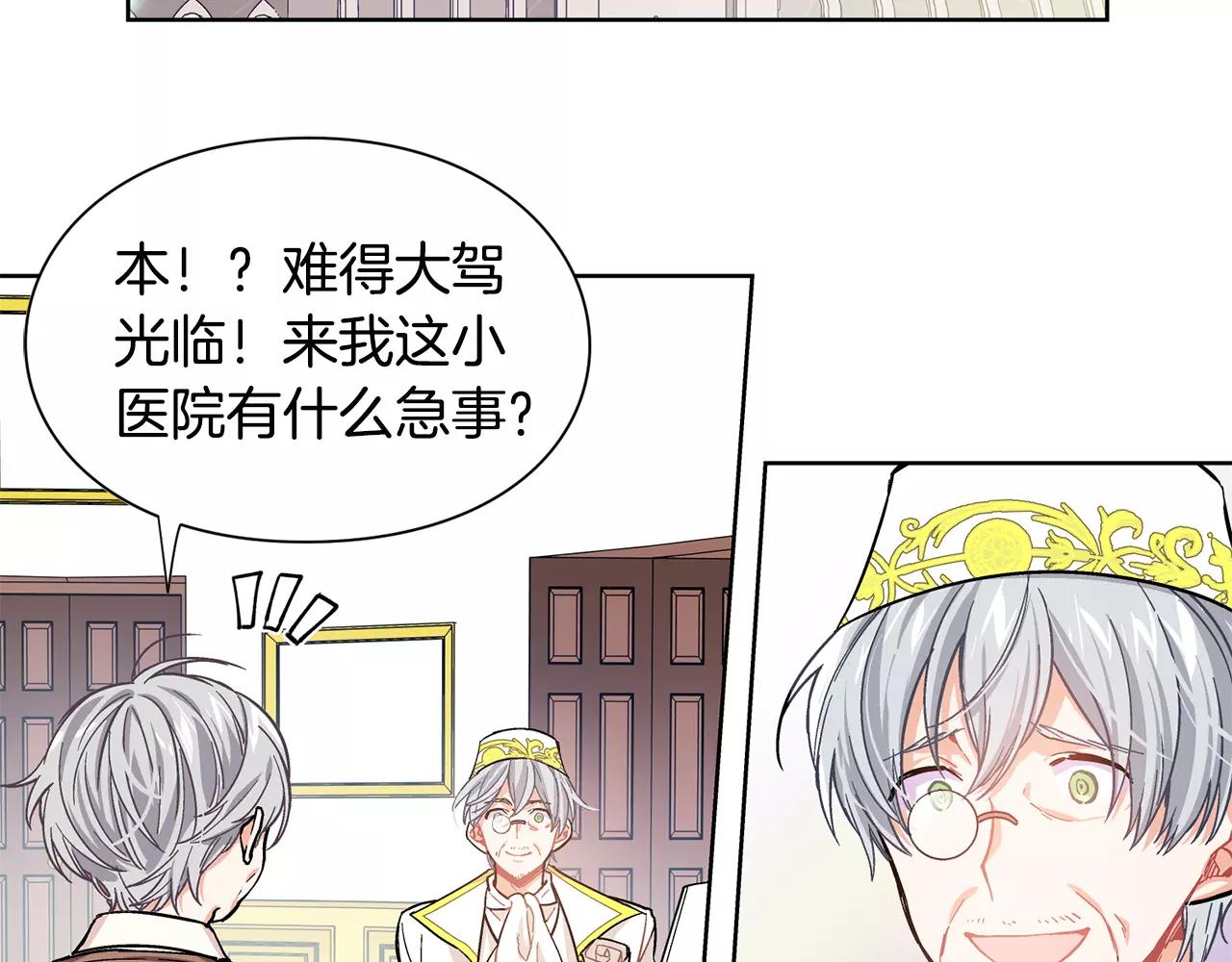 第23话 神秘主刀？2