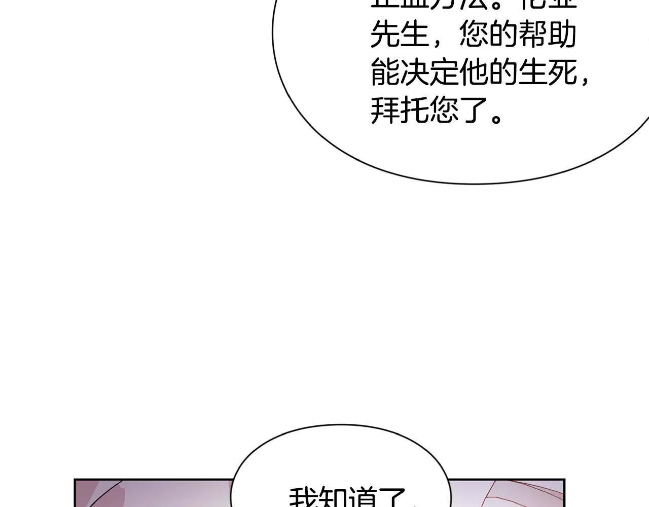 第22话 眩晕的林克2