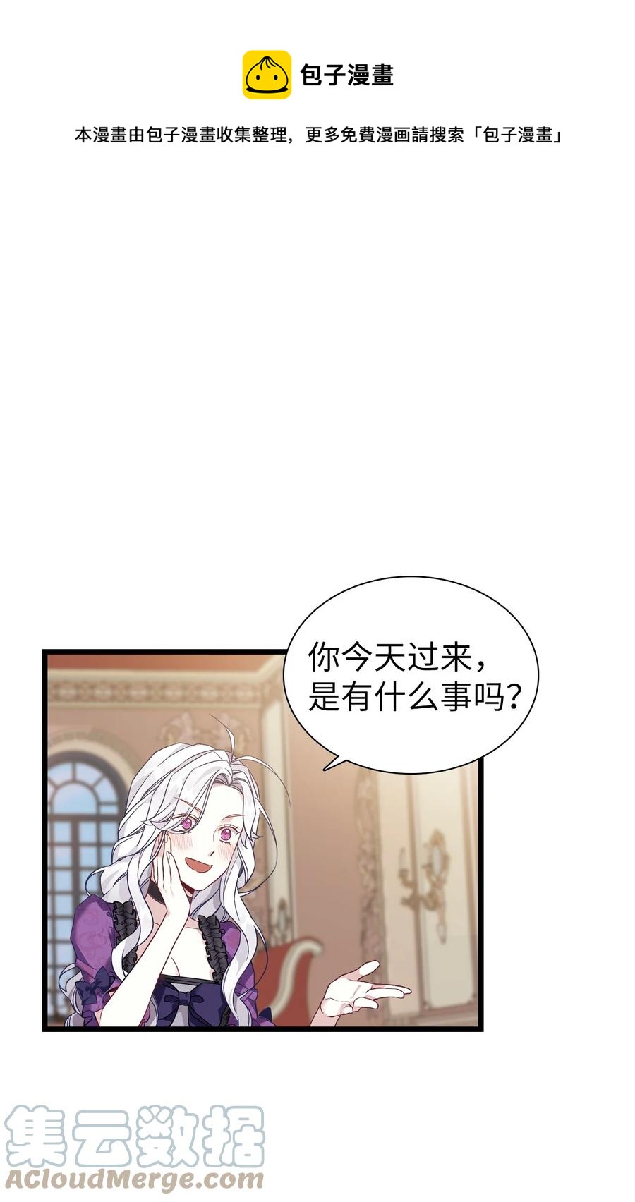 35 各怀心思的宴会0