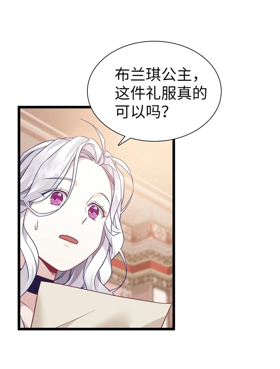 35 各怀心思的宴会4