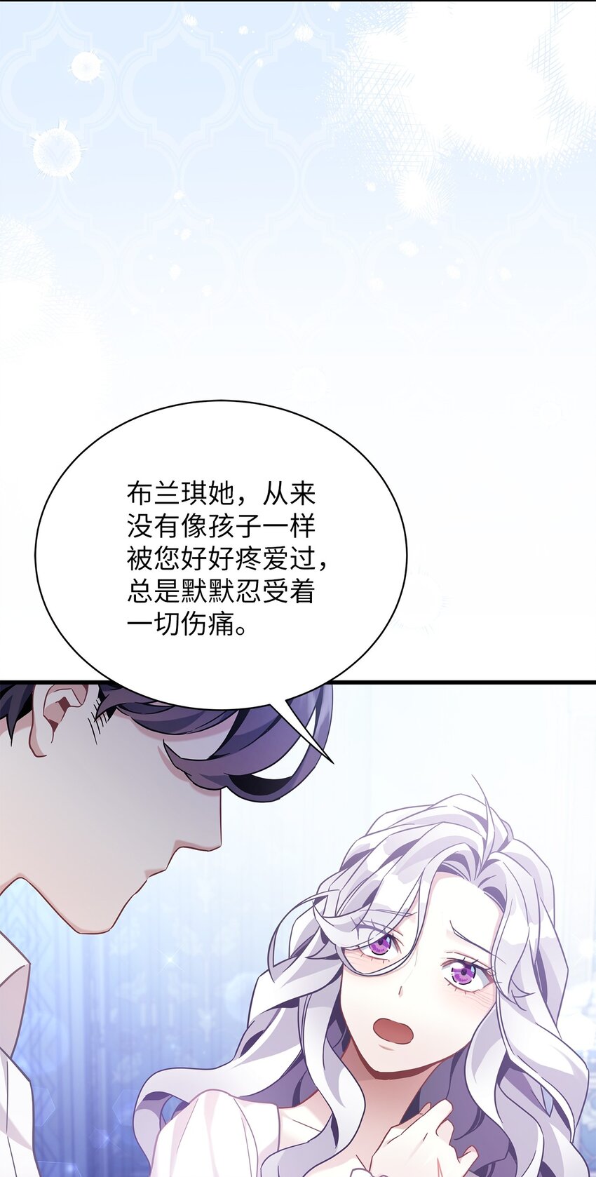 66 作为女儿的幸福3