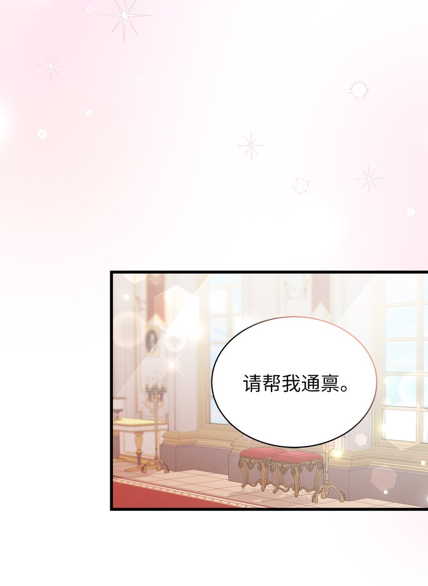 69 傲娇的鱼子酱小姐1