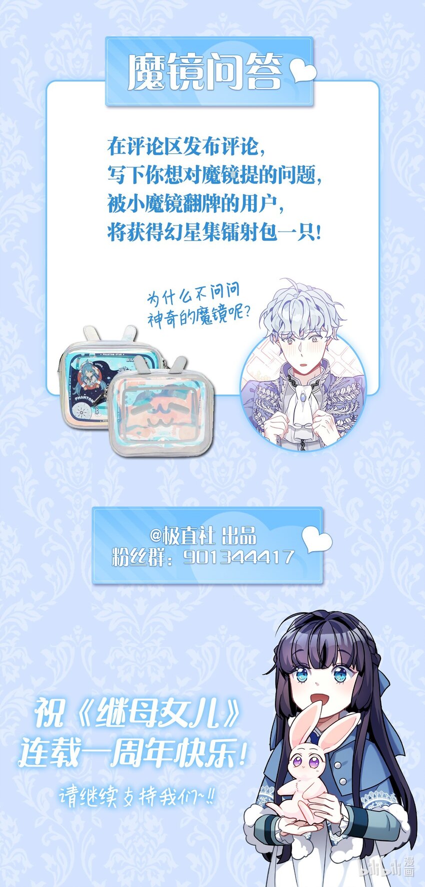 福利 连载一周年！爆更回馈~2