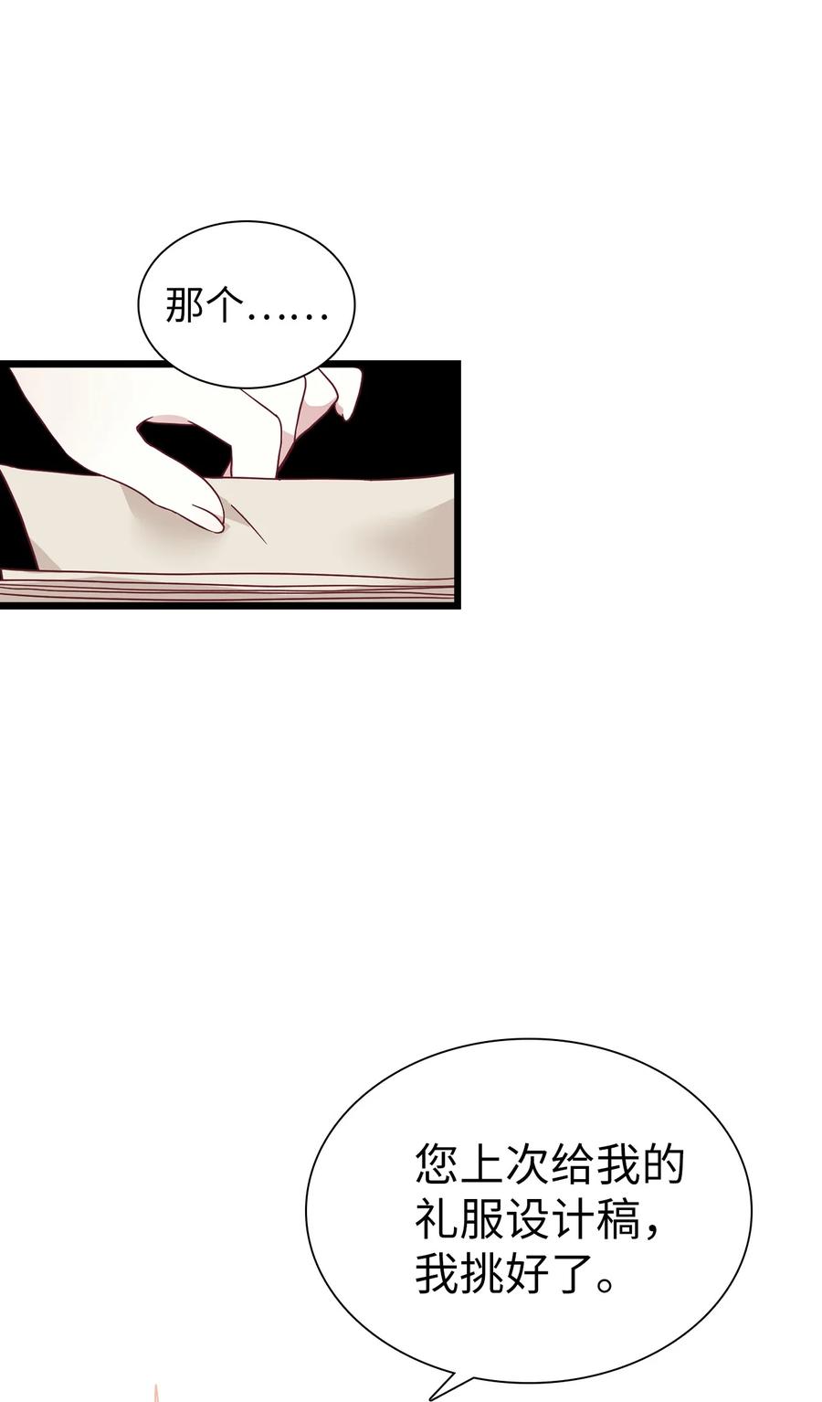 35 各怀心思的宴会1