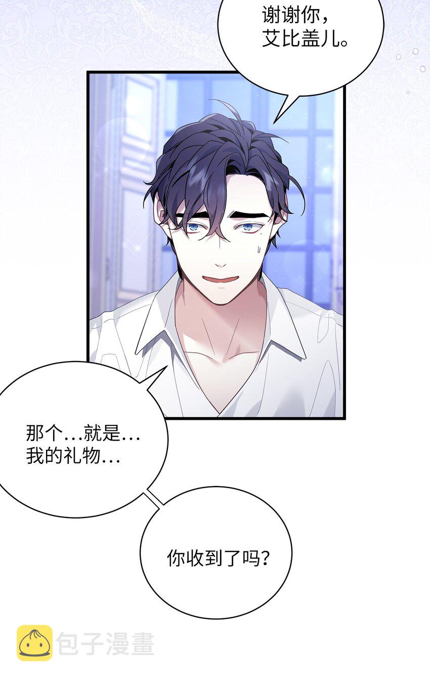 52 魔镜差点能看到2