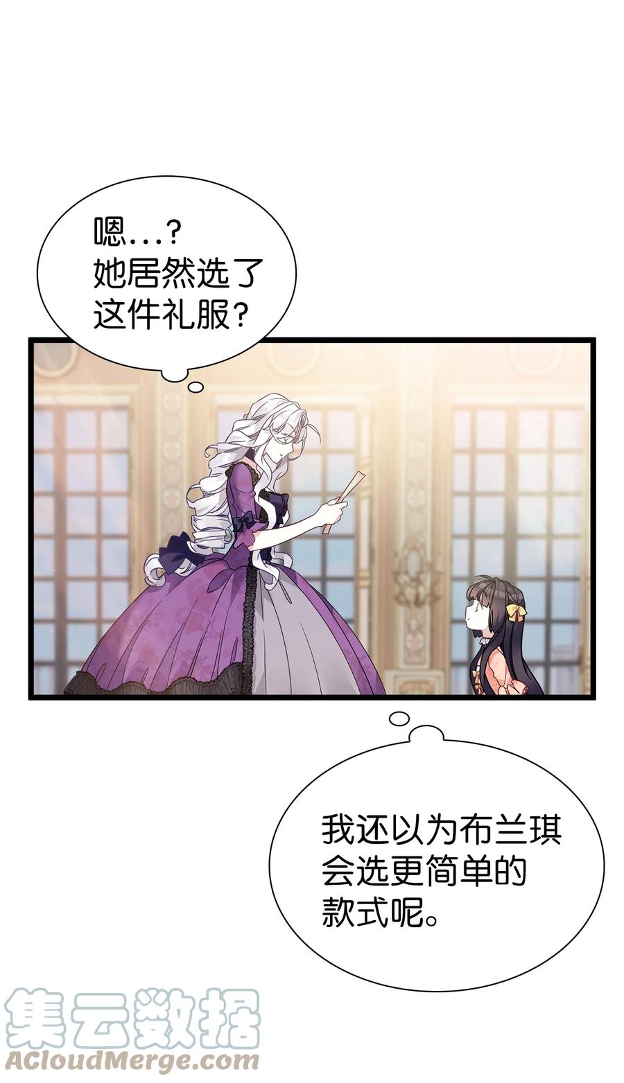 35 各怀心思的宴会3