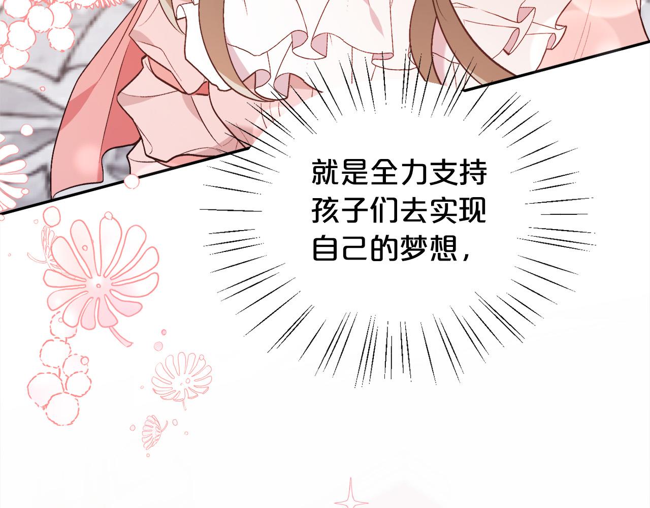 第143话 老大来了！2