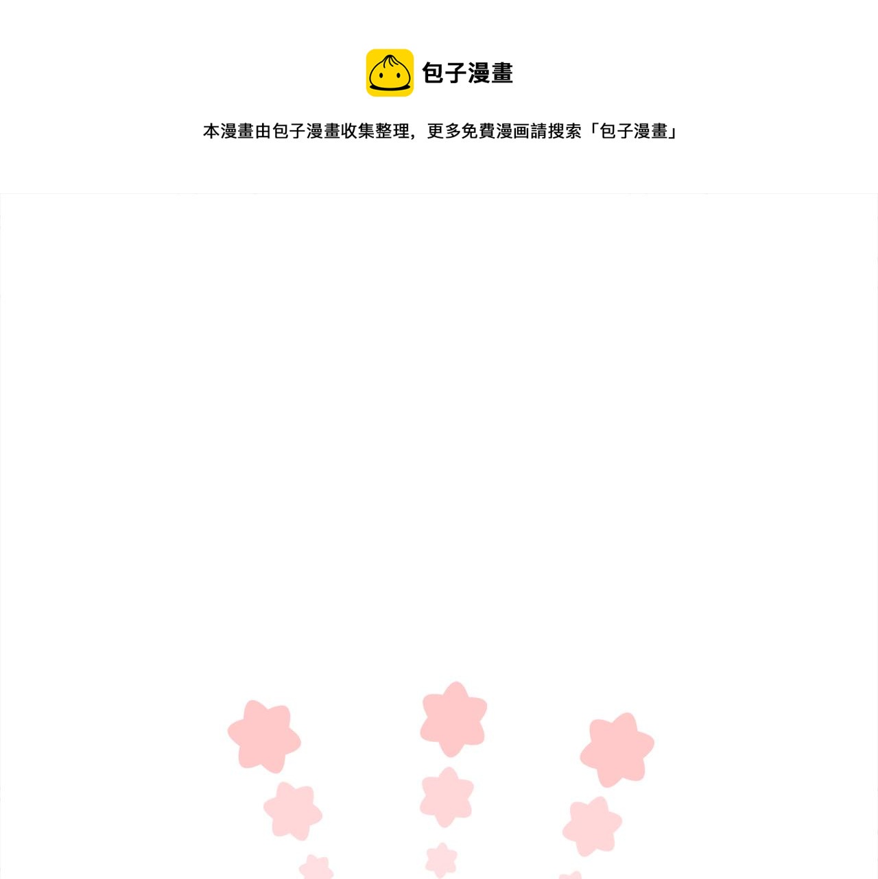 第137话 我不同意！0