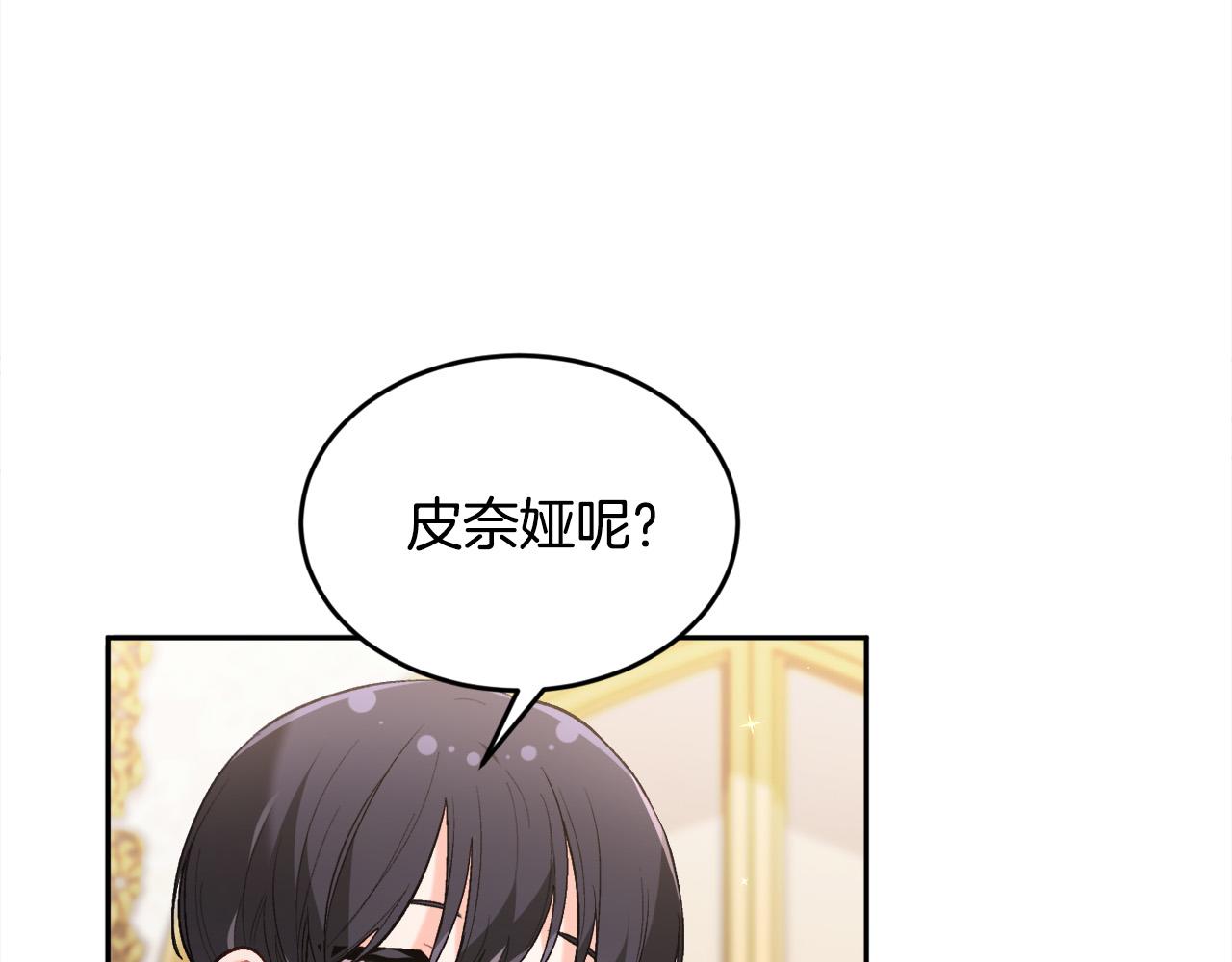 第137话 我不同意！3