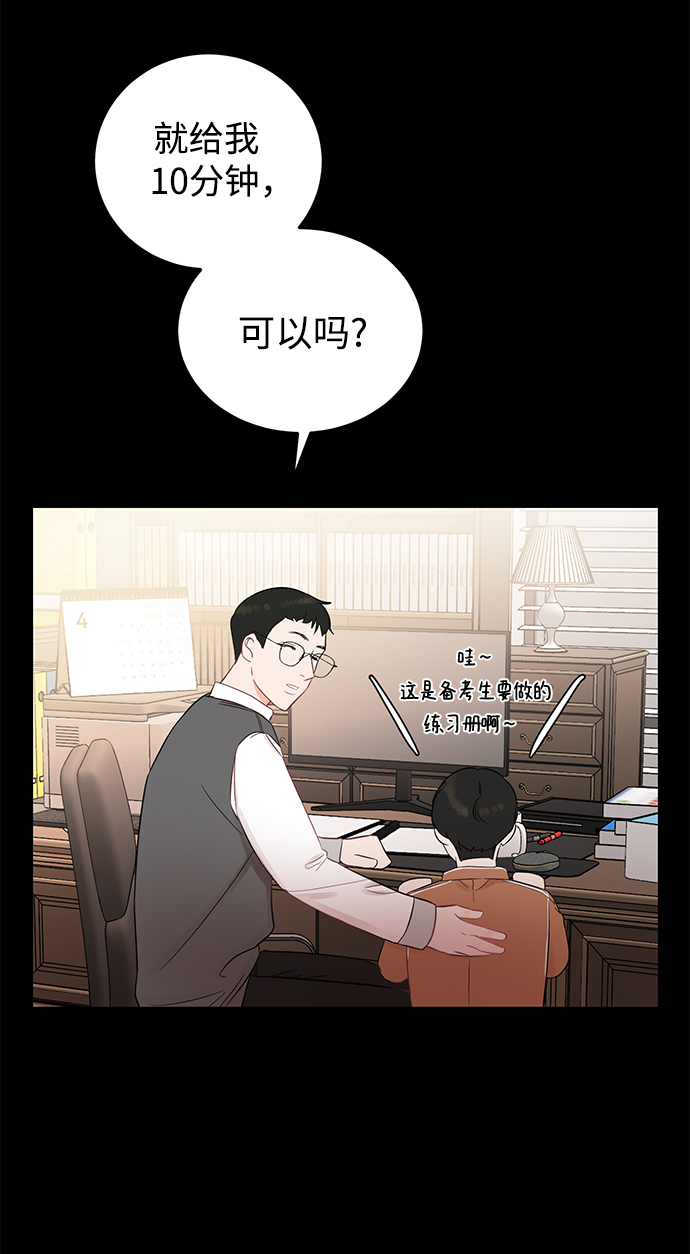 [第18话] 他的自白（1）3