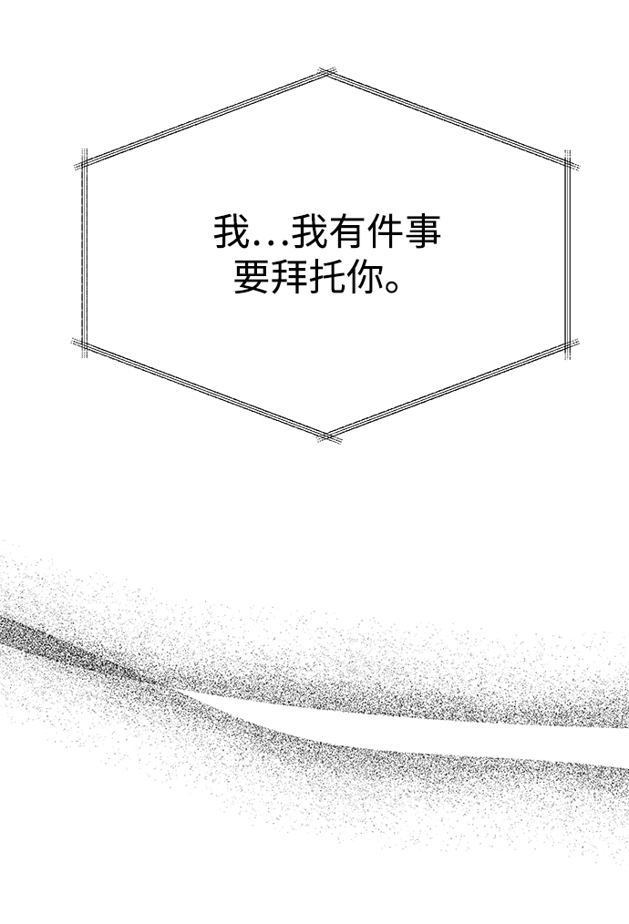 [第14话] 那个花钱买来的女人就是我啊2