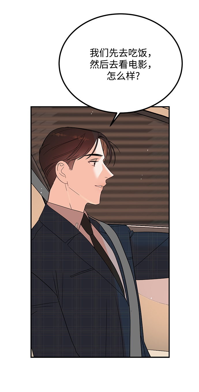 [第35话] 心动了吗？0