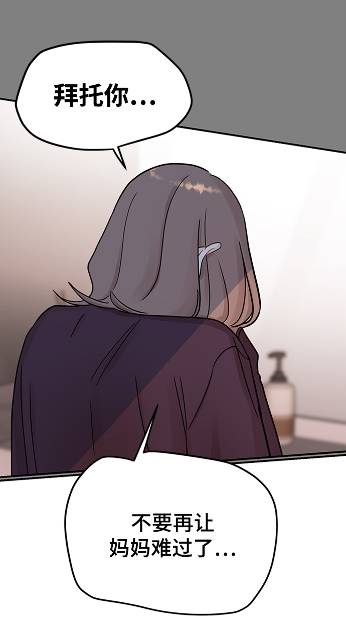 [第47话] 慧丽如果是我的双胞胎妹妹就好了2