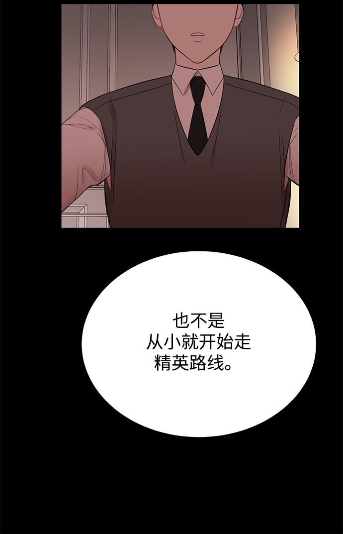 [第18话] 他的自白（1）3