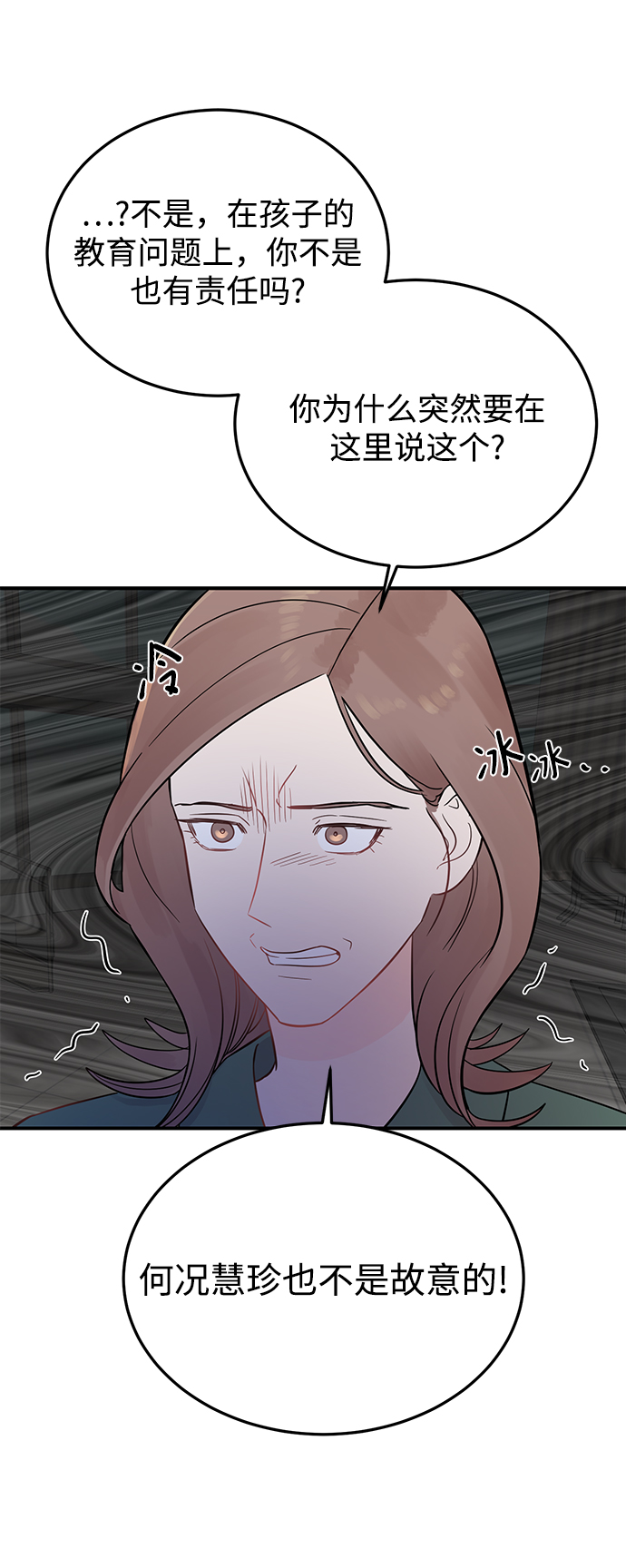 [第17话] 一定要抱在怀里安抚对方2