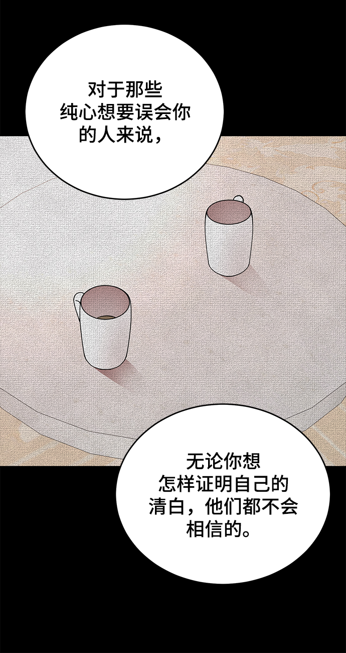 [第2话] 危险的相亲男3