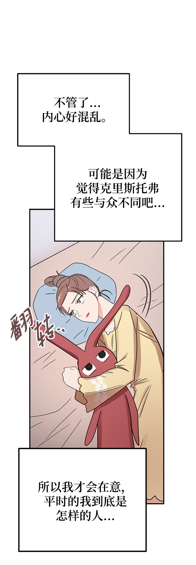 [第47话] 慧丽如果是我的双胞胎妹妹就好了1