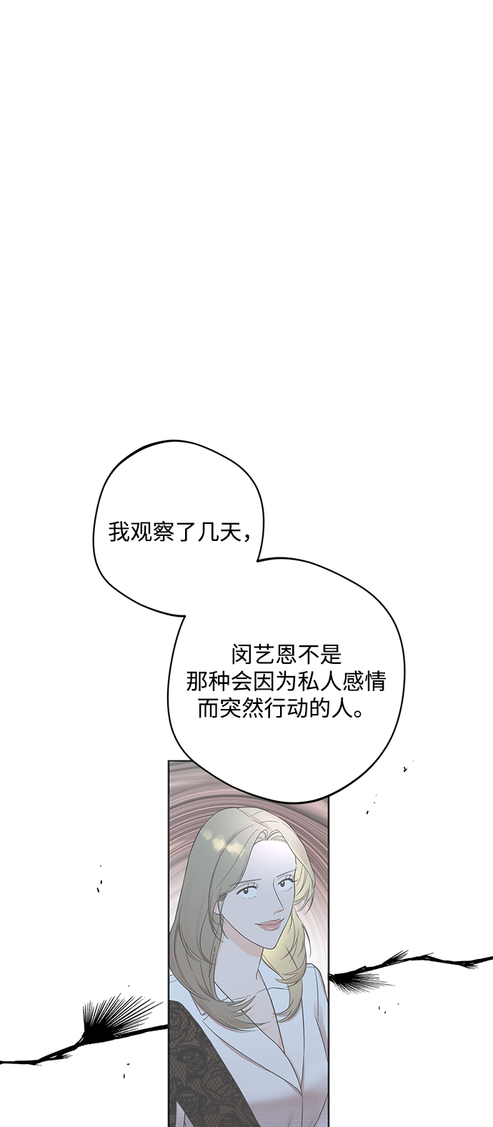 [第40话] 吻你了3