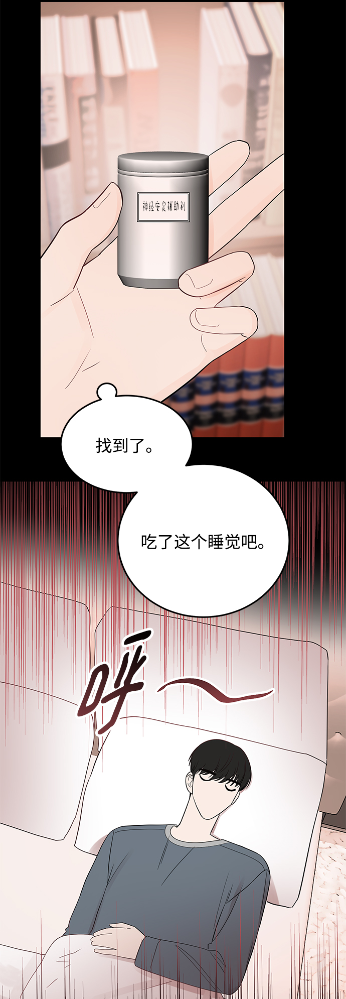[第30话] 这么让人难为情的话，我绝对说不出口1